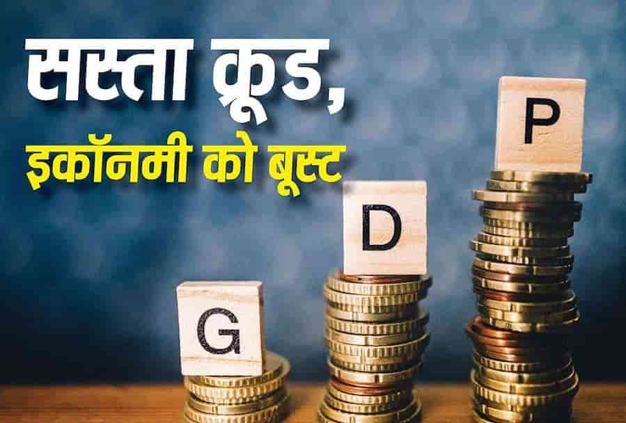 देश को मिली डबल राहत: पेट्रोल-डीजल के दाम बढ़ने का संकट टला; गोल्डमैन सैश ने बढ़ाया भारत की GDP ग्रोथ का अनुमान