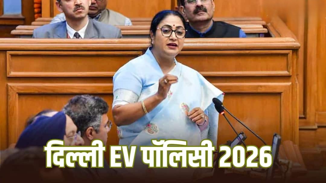 दिल्ली EV पॉलिसी 2026: इलेक्ट्रिक गाड़ी खरीदना होगा बेहद सस्ता, जानिए सरकार के बड़े बदलाव