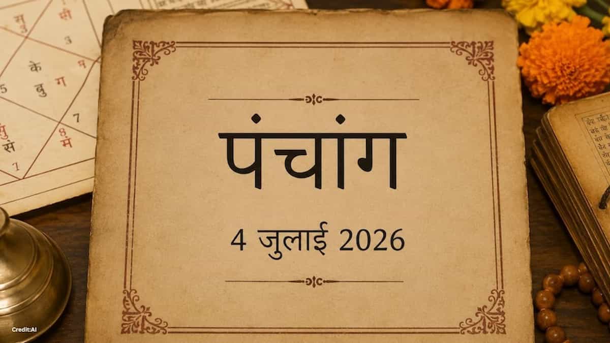 आज से मृत्‍यु पंचक का साया, अशुभ 'अडाल योग' की भी दस्तक; जानें 4 जुलाई शनिवार का पंचांग
