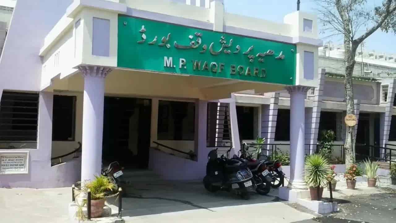 MP से आई ऐतिहासिक खबर, वक्फ बोर्ड में पहली बार दो हिंदू सदस्यों की एंट्री