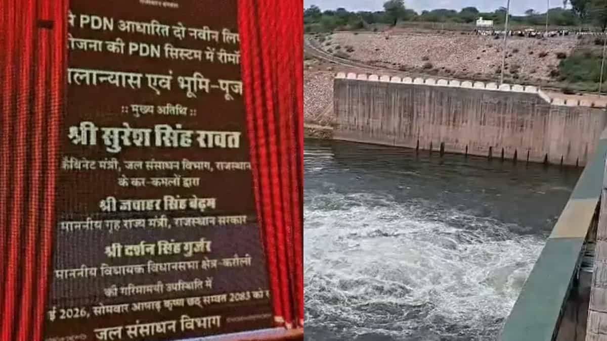 आखिर खुल ही गया पांचना बांध: बटन दबाते ही गंभीर नदी में दौड़ा पानी, सालों बाद पूर्वी राजस्थान के किसानों के चेहरे खिले