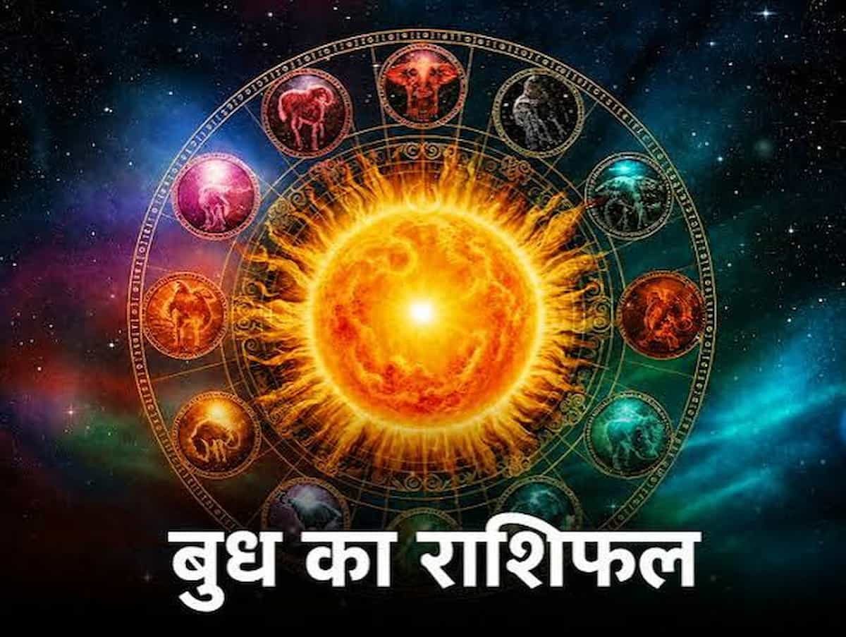 बुध का मिथुन राशि में गोचर: 5 अगस्त तक इन 4 राशियों की किस्मत में होगा बड़ा बदलाव, मिलेगा मान-सम्मान और अपार सफलता
