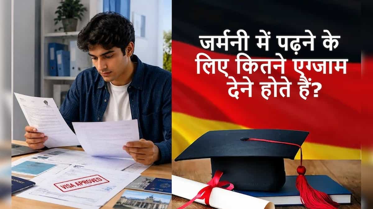 जर्मनी में पढ़ाई का सपना? जानें भारतीय छात्रों के लिए कौन से एंट्रेंस टेस्ट हैं सबसे जरूरी