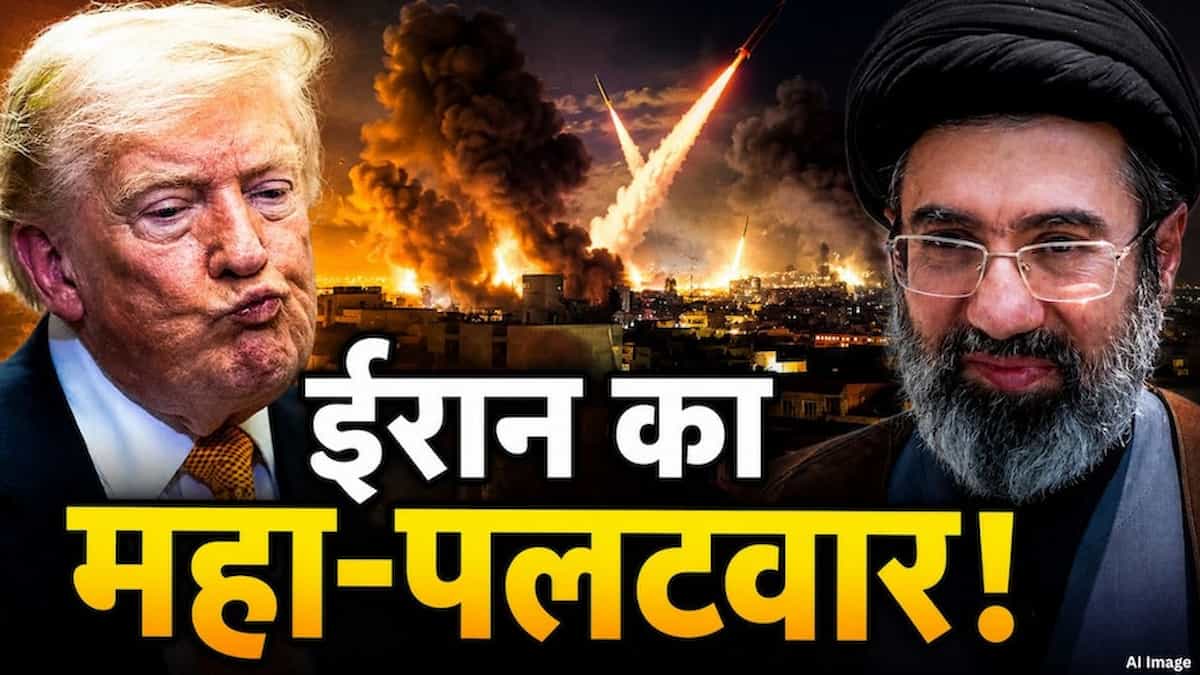 US Iran War: अमेरिकी दादागिरी पर ईरान का दहलाने वाला महा-पलटवार; बोला- या तो सबको तेल बेचने दो, वरना खाड़ी में ला देंगे प्रलय!