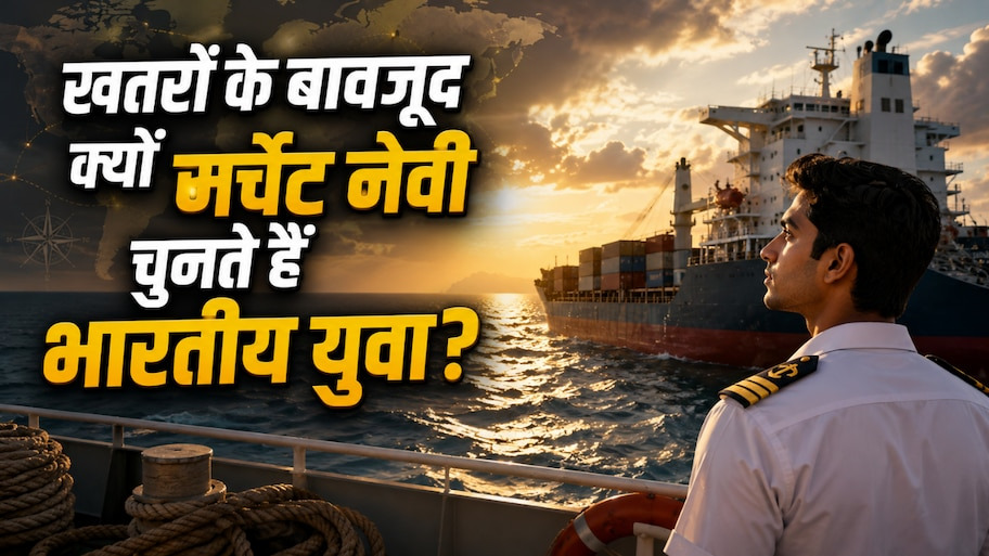 क्या युद्धग्रस्त समुद्री रास्तों पर जाने से मना कर सकते हैं भारतीय नाविक?