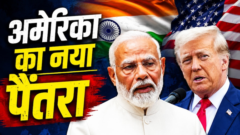 अमेरिकी सीनेट में खलबली: रूसी तेल पर 100% टैरिफ का नया कानून पेश, भारत पर मंडराया बड़ा खतरा!