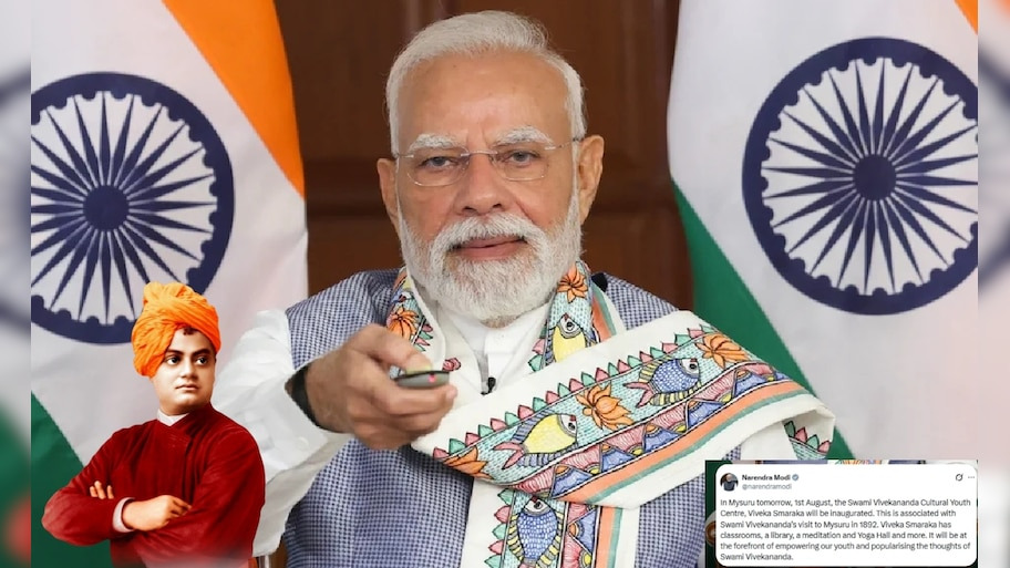 1892 की वो ऐतिहासिक यात्रा और 2026 का युवा: PM मोदी आज करेंगे विवेक स्मारक का उद्घाटन, जानें छात्रों के लिए क्यों है यह बेहद खास?