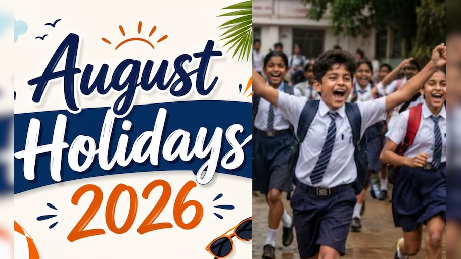 August School Holiday List 2026: अगस्त में कब-कब बंद रहेंगे स्कूल? यहां देखें छुट्टियों की पूरी लिस्ट