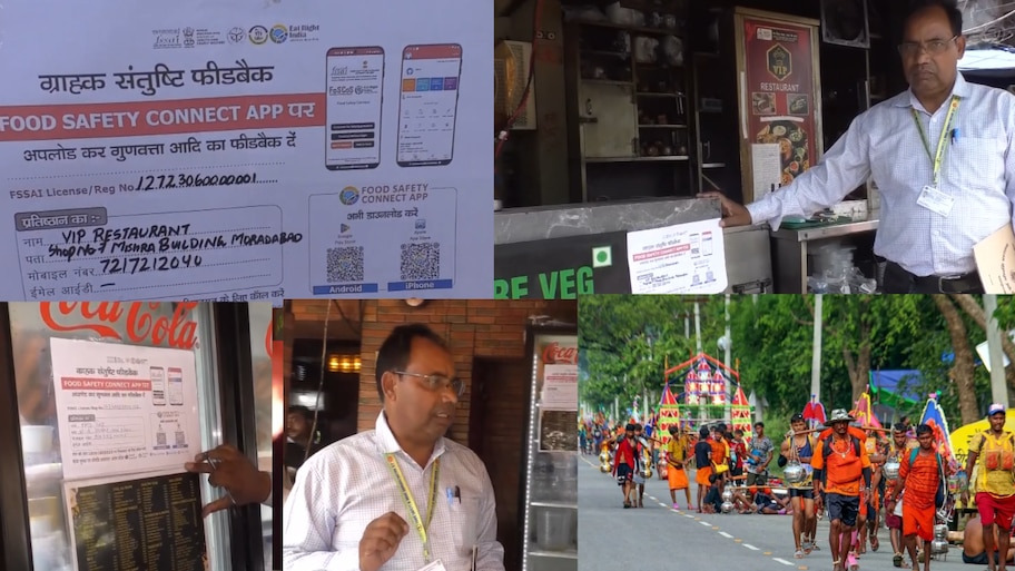 मुरादाबाद में कांवड़ यात्रियों की सुरक्षा के लिए QR कोड व्यवस्था लागू, भोजन की शुद्धता पर भी रहेगी नजर