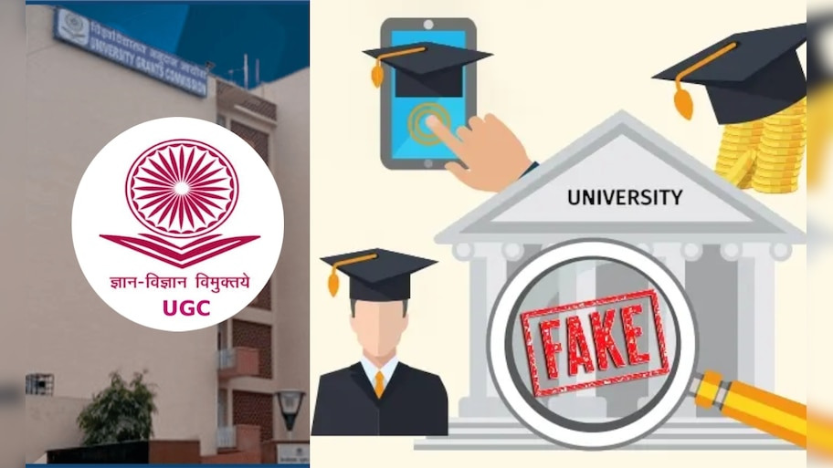 UGC Fake University List: देश भर में 32 फर्जी यूनिवर्सिटी का खुलासा, एडमिशन से पहले छात्र तुरंत चेक कर लें यूजीसी की यह ब्लैकलिस्ट