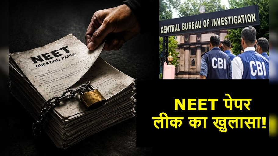 NEET Paper Leak Update: सवाल याद, चिट तैयार और फिर लीक... CBI की 94 पेज की चार्जशीट में हुआ हैरान करने वाला खुलासा