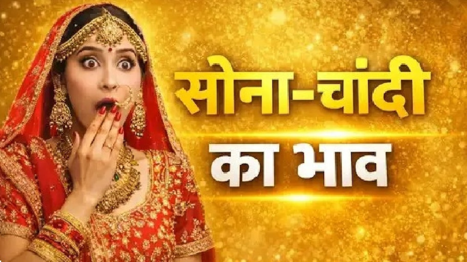 सोने की कीमतों में जबरदस्त उछाल! हिल गया उत्तराखंड का सर्राफा बाजार, जानिए 22 और 24 कैरेट के ताजा दाम  