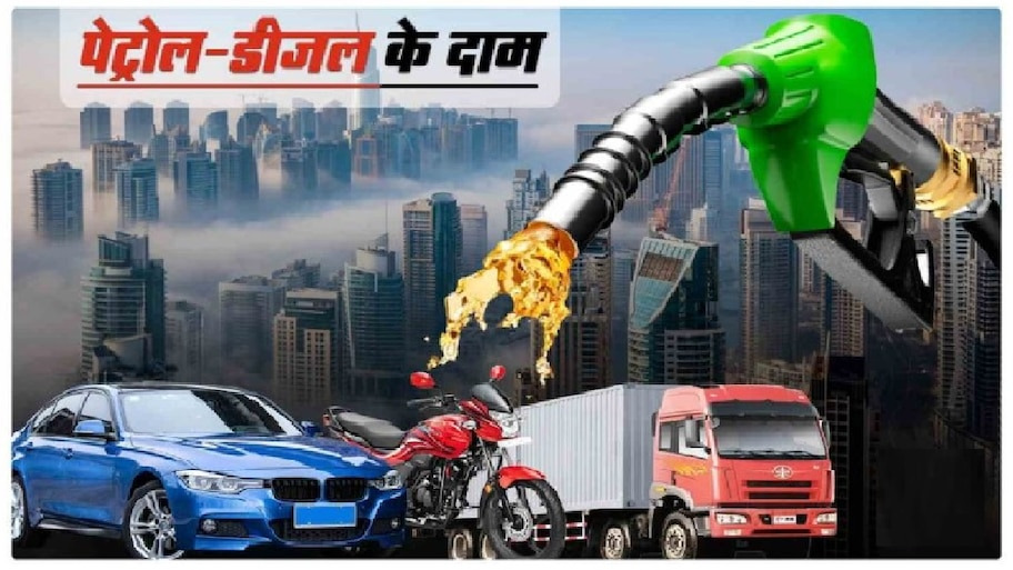 उत्तराखंड के तेल बाजार में हलचल: देहरादून समेत कई जिलों में बदले पेट्रोल-डीजल के दाम, चेक करें ताजा कीमतें