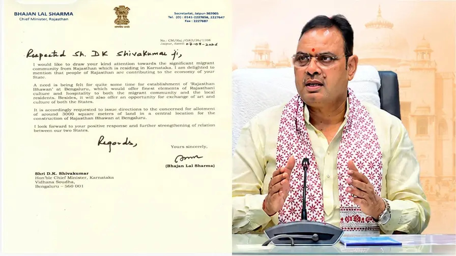 बेंगलुरु की सालों पुरानी मांग को मिली नई उम्मीद! राजस्थान भवन के लिए CM भजनलाल शर्मा ने कर्नाटक सरकार को लिखा पत्र