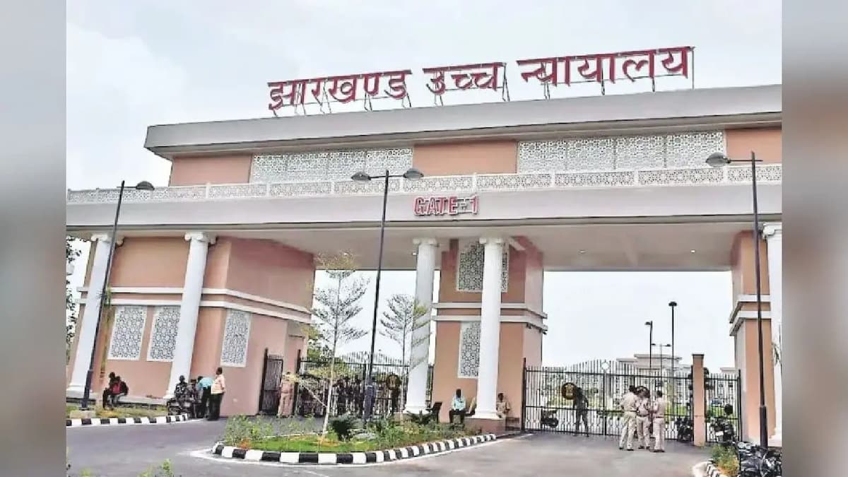 'महिला के घर घुसकर कपड़े उठाना रेप की कोशिश नहीं': झारखंड हाई कोर्ट का बड़ा फैसला, 26 साल पुराने मामले में बदली सजा