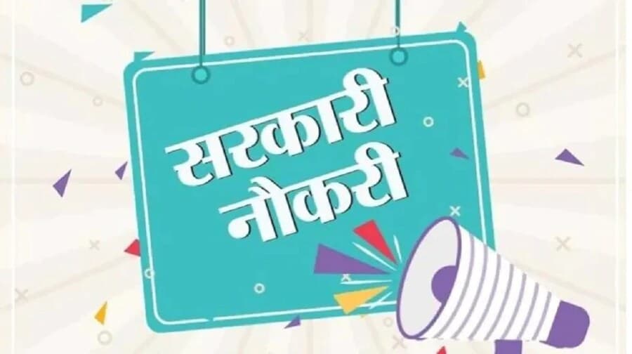 UP में सरकारी नौकरी के 132 मौके, साथ में बैंक में भी भर्ती, जानें पूरी डिटेल
