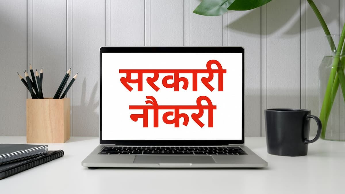सरकारी नौकरी का नया मौका! यूपी होमगार्ड विभाग में 7,600 पदों पर भर्ती
