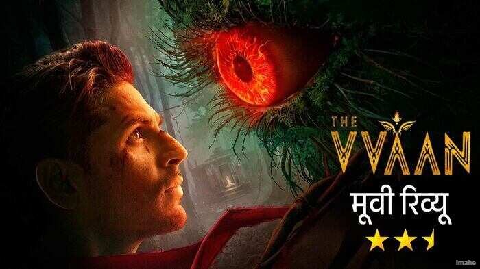 सिद्धार्थ-तमन्ना की शानदार केमिस्ट्री और आस्था बनाम अंधविश्वास के बीच बुनी गई एक बेहतरीन कहानी