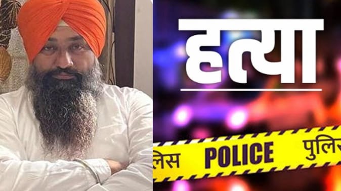 अकाली नेता और महिला सरपंच के पति की गोली मारकर हत्या