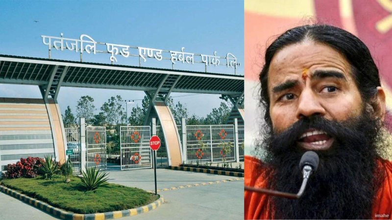बाबा रामदेव के पतंजलि फूड पार्क से CISF सुरक्षा हटाने का बड़ा फैसला