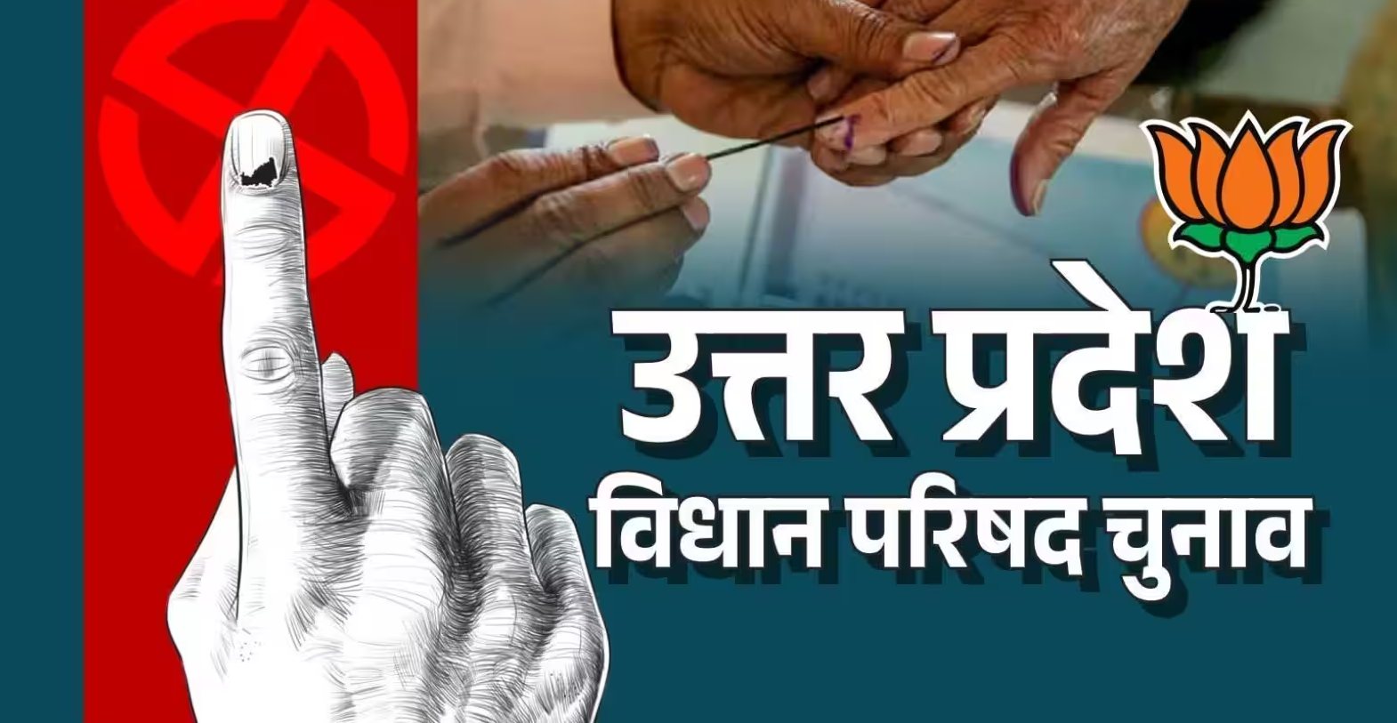 उत्तर प्रदेश की राजनीति में एमएलसी चुनावों की सरगर्मी और महत्व