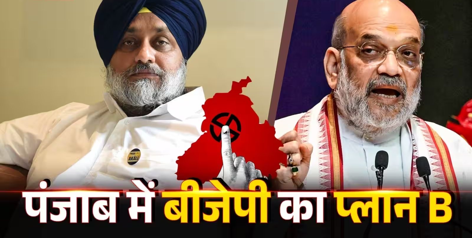 अमित शाह के भाषण में आप और कांग्रेस पर जमकर बरसे तीखे तीर