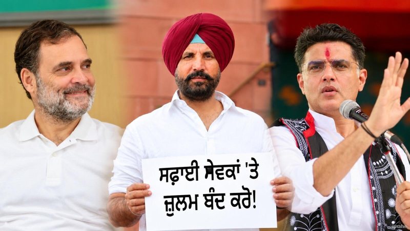 राजा वडिंग को अचानक क्यों छोड़ना पड़ा पंजाब कांग्रेस अध्यक्ष का पद