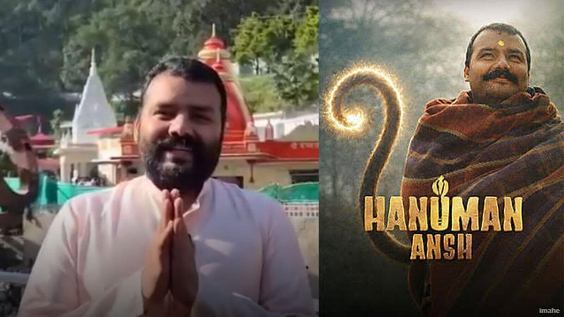 कैंची धाम पहुंची 'हनुमान अंश' की टीम, नीम करोली बाबा की आरती