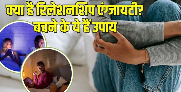 क्या आपके मन में भी बार-बार आते हैं ऐसे सवाल कि 'वह मुझसे सच में प्यार करते भी हैं या नहीं