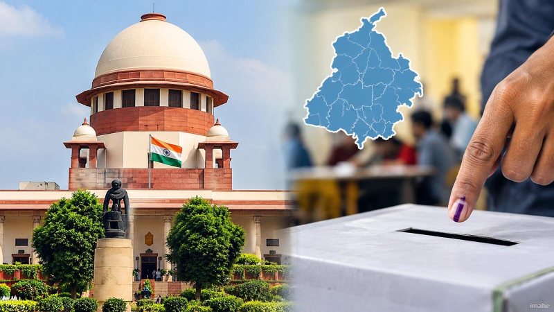 पंजाब निकाय चुनाव पर सुप्रीम कोर्ट का बड़ा फैसला: 50 वार्डों में चुनाव हुए रद्द