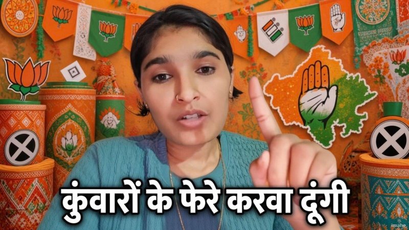 अनिता के इस अनोखे और वायरल चुनावी दावे पर यूजर्स के मजेदार कमेंट्स