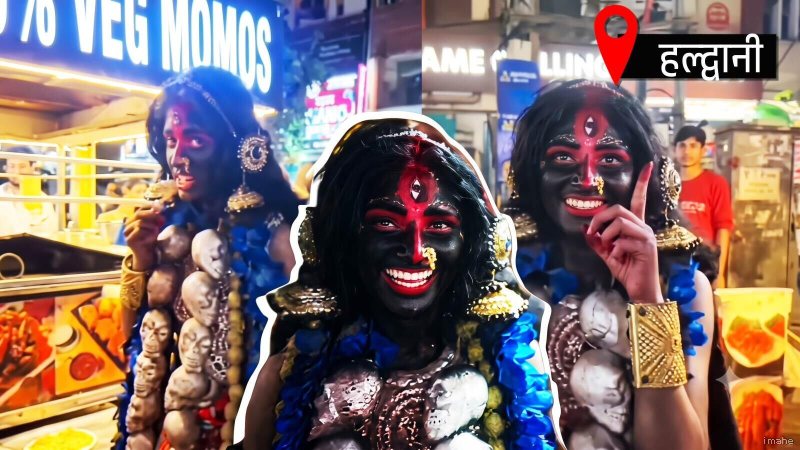 इन्फ्लुएंसर नीतू बिष्ट कौन हैं? हल्द्वानी में मां काली बनकर बाजार में घूमीं
