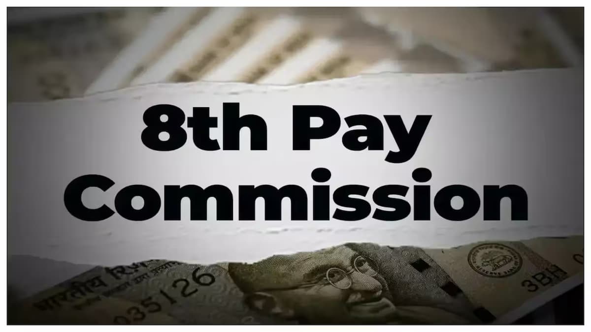 18,000 वाली सैलरी सीधे 69,000; 8वें वेतन आयोग को लेकर आई अब तक की सबसे बड़ी खुशखबरी!