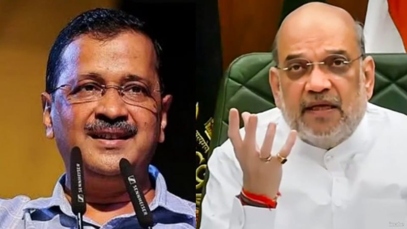 गृहमंत्री अमित शाह का पंजाब दौरा: भाजपा पर बुरी तरह बरसे अरविंद केजरीवाल