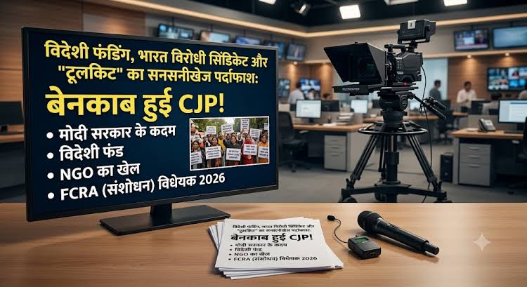 भारत में 'रेजीम चेंज' की साजिश! कौन हैं वो विदेशी ताकतें, जिन पर बीजेपी ने लगाए गंभीर आरोप?