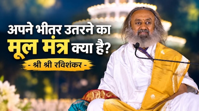 केवल पूजा-पाठ और गरबा नहीं, मन को विश्राम देने की कला है नवरात्रि, श्री श्री रवि शंकर से समझिए स्वयं की ओर लौटने का मार्ग