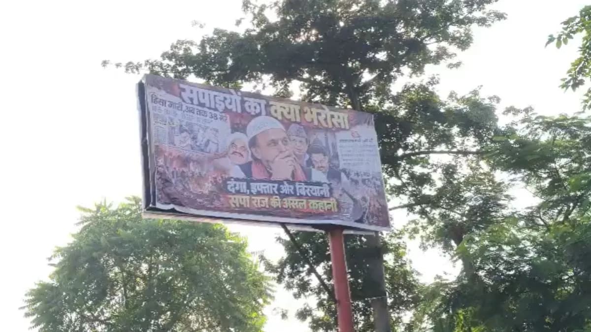सभी माफिया भाई जैसे; 15 जिलों में लगे अतीक-मुख्तार के पोस्टर, निशाने पर आए अखिलेश यादव