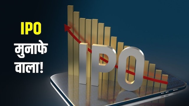 Tonbo Imaging India : 700 रुपये का आईपीओ 1160 पर हुआ लिस्ट, पहले दिन ही दे दिया 460 रुपये का मुनाफा