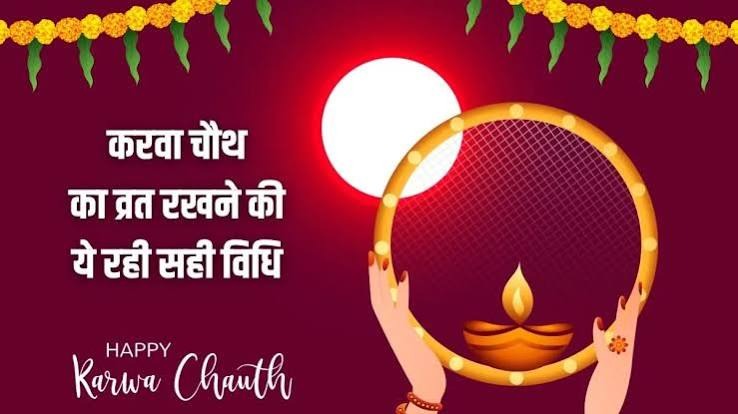 Karwa Chauth: करवा चौथ पर सिर्फ करवा ही नहीं, ये 5 चीजें खरीदना भी माना जाता है शुभ, घर में बनी रहती है खुशहाली